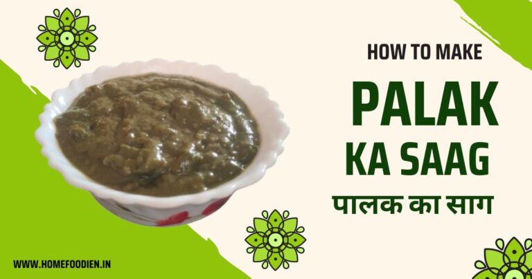 Palak ka saag Recipe