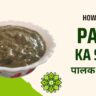 Palak ka saag Recipe